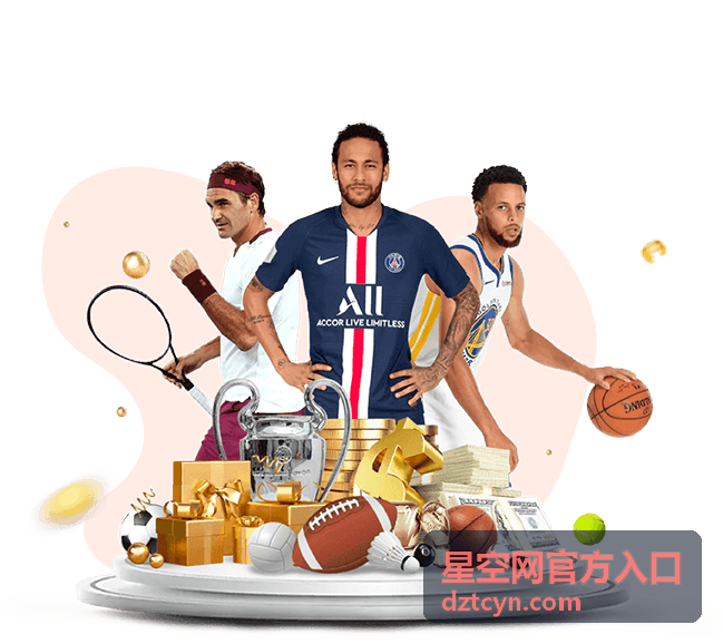 星空网官方入口问题反馈提交说明
